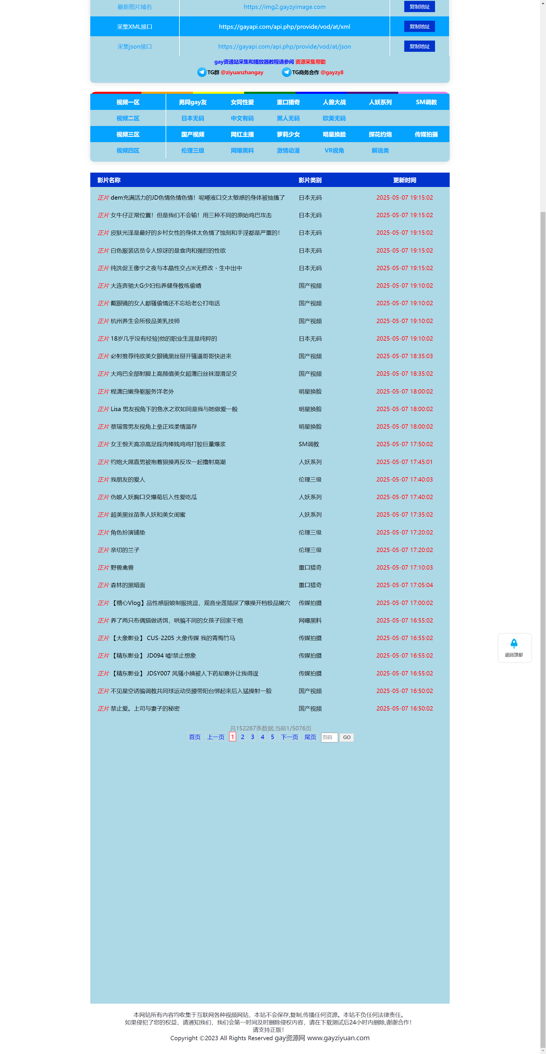GAY资源网.png