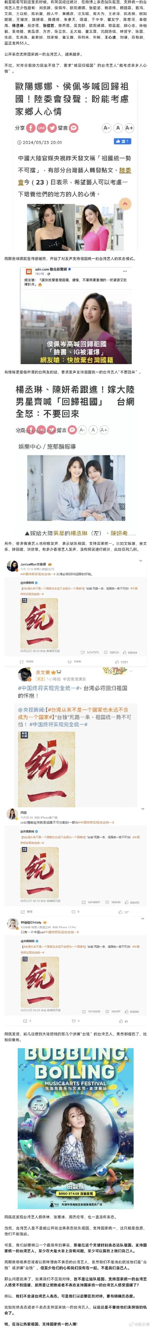 人民日报爱国话题，香港明星积极转发，台湾明星反应冷淡