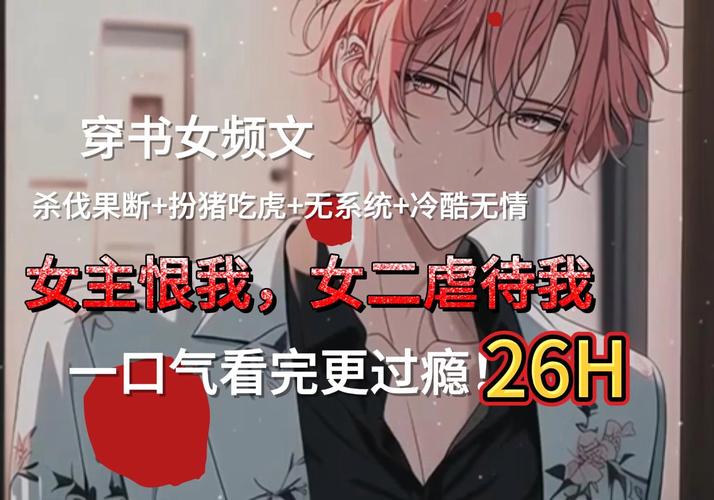 《双面权臣暗恋我》9.4分爆火!女主重生逆袭,男主醋意大发超甜! 《双面权臣暗恋我》9.4分爆火!女主重生逆袭,男主醋意大发超甜!