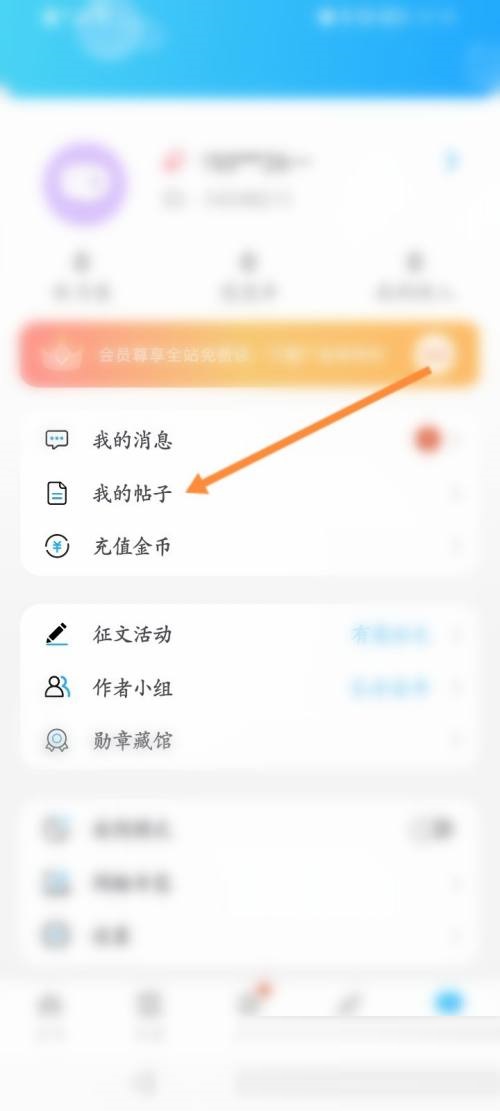 话本小说怎么发布帖子?话本小说发布帖子教程截图