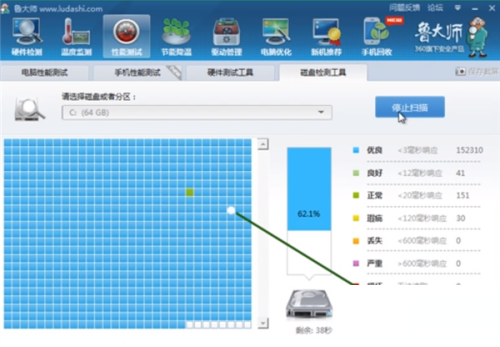 鲁大师怎么检测硬盘坏道?鲁大师检测硬盘坏道教程截图