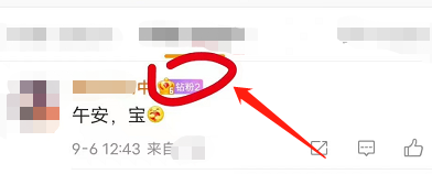 微博怎么发问候卡给别人?微博发问候卡给别人方法