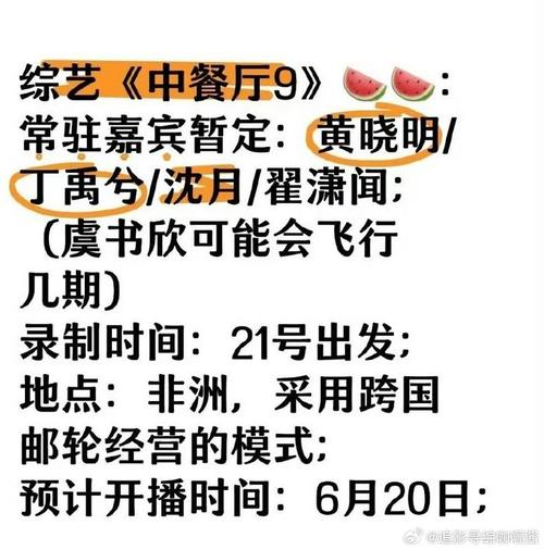 《中餐厅》第九季收视略降，林大厨回归提升质量，沈月互动少引争议
