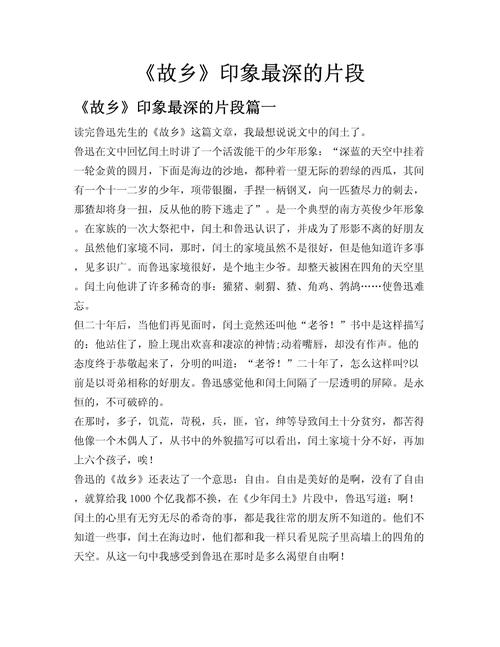 《故乡》超长电影 德国村庄六十年真实故事