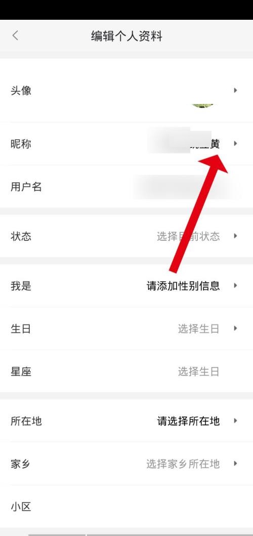 58同城怎么设置昵称?58同城设置昵称教程截图
