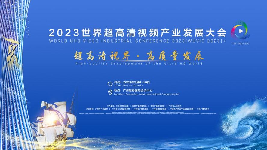 第三届世界电影产业大会澳门开幕，促全球影视产业创新发展