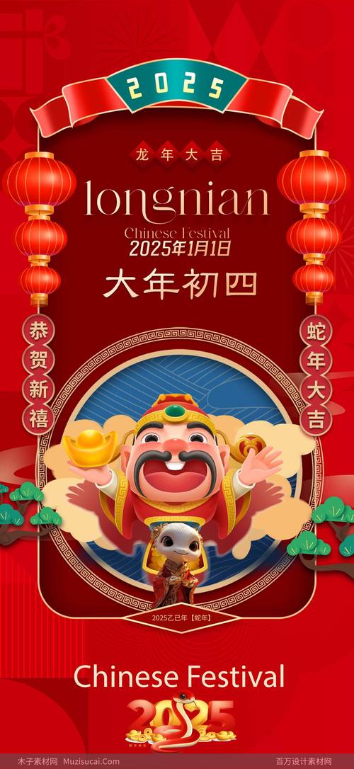 2025蛇年新篇喜剧盛宴:回顾2024笑点连连 2025蛇年新篇喜剧盛宴:回顾2024笑点连连