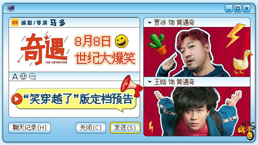 中年灵魂互换喜剧《奇遇》，接纳自我，珍惜当下