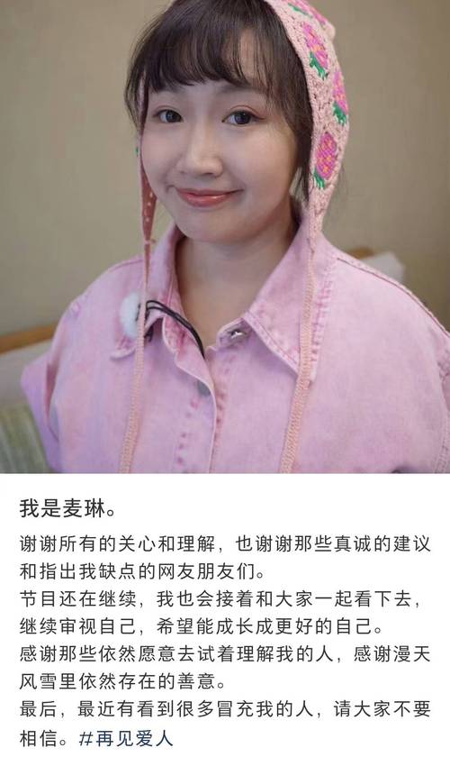 麦琳综艺争议:减肥心得引发抵制,节目嘉宾选择引反思 麦琳综艺争议:减肥心得引发抵制,节目嘉宾选择引反思