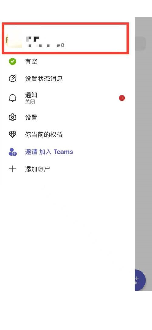 Microsoft Teams怎么删除头像图片?Microsoft Teams删除头像图片教程