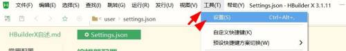 hbuilderx怎么关闭自动换行?hbuilderx关闭自动换行方法截图