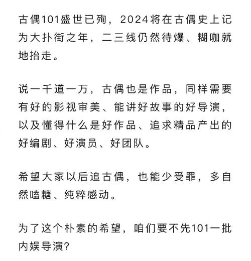 2024影视圈回顾：续集魔咒古偶灾年与新意之争