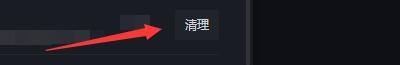 黑盒工坊怎么清除云端备份缓存文件?黑盒工坊清除云端备份缓存文件教程截图