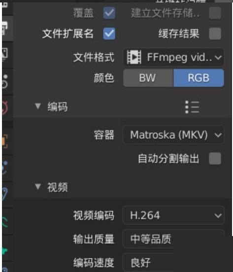Blender怎么导出动画?Blender导出动画教程截图