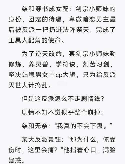穿书女主反套路甜爱,霸总预判拉扯超带感! 穿书女主反套路甜爱,霸总预判拉扯超带感!