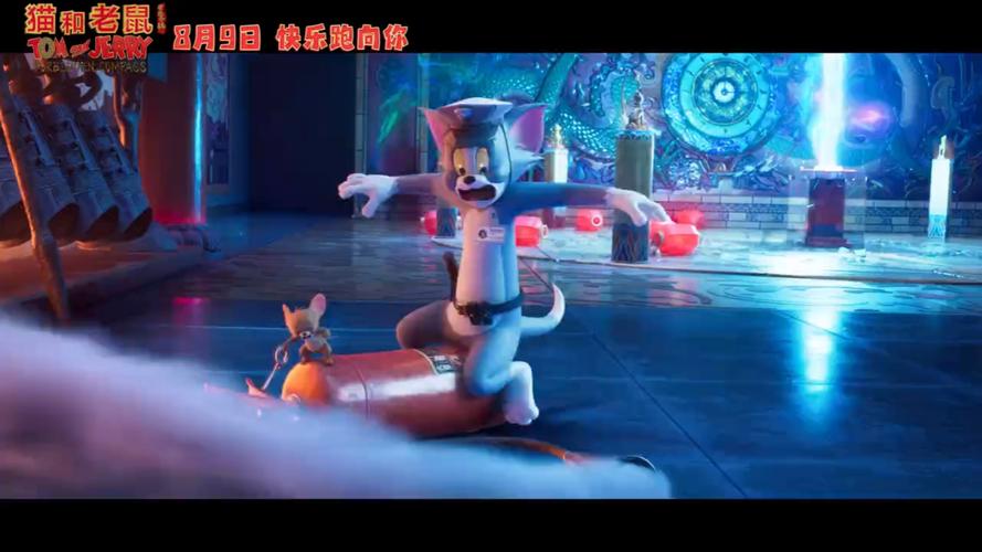 《猫和老鼠 星盘奇缘》8月2日上映，全家欢乐时光！