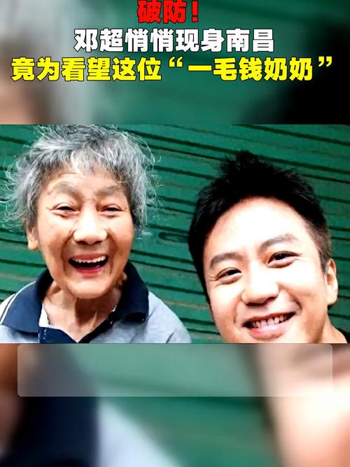 邓超南昌街头吃串帮奶奶拍照，接地气暖人心