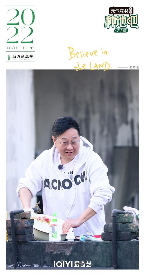 种地吧3:农人故事,感动中国 种地吧3:农人故事,感动中国