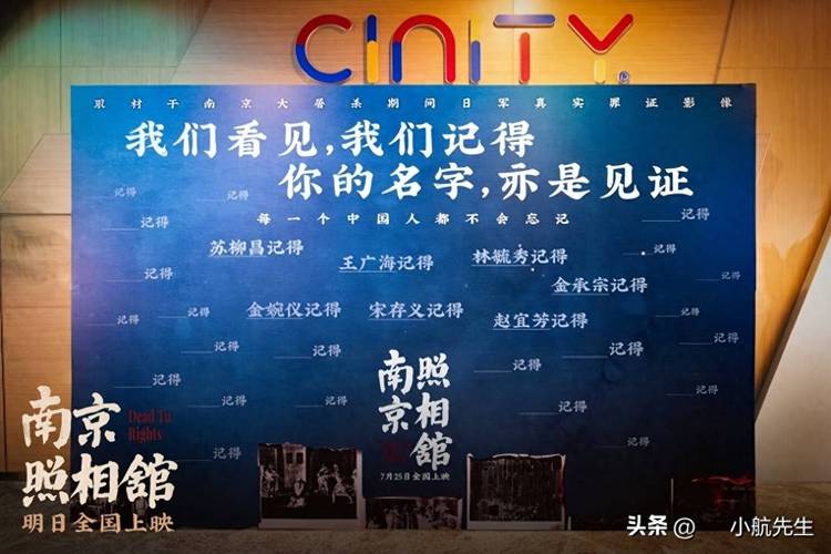 《南京照相馆》票房破10亿，口碑口碑俱佳，多国将映
