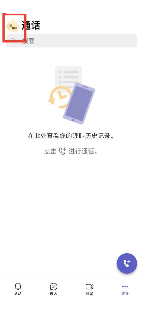 Microsoft Teams如何设置状态?Microsoft Teams设置状态教程