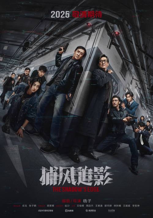 《捕风追影》票房爆棚，动作戏特别带感！
