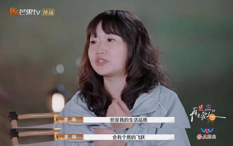 麦琳《再见爱人4》引热议,形象争议引发网友抵制 麦琳《再见爱人4》引热议,形象争议引发网友抵制