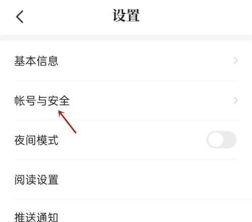 七猫免费小说怎么注销账号?七猫免费小说注销账号方法截图
