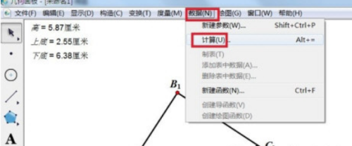 几何画板怎么计算面积?几何画板计算面积方法