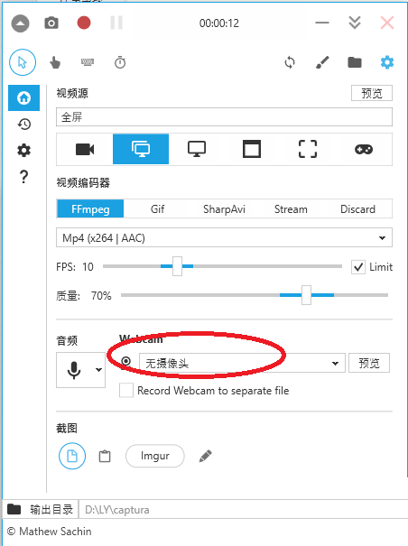 captura怎么调整摄像头位置?captura调整摄像头位置方法截图