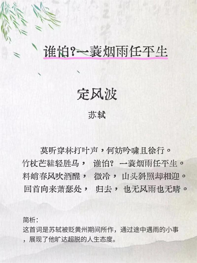 《定风波》15配角皆藏故事线