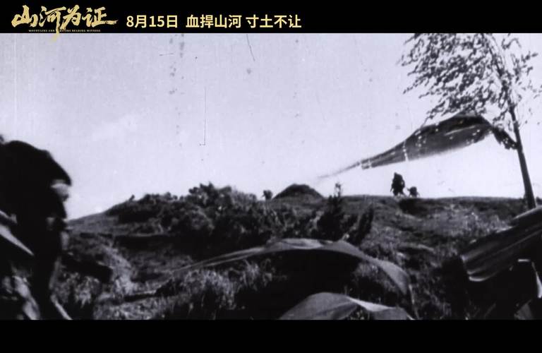 《山河为证》新预告 血捍山河，14年抗战历程！