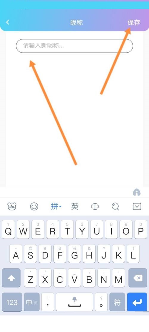 话本小说怎么修改昵称?话本小说修改昵称教程截图