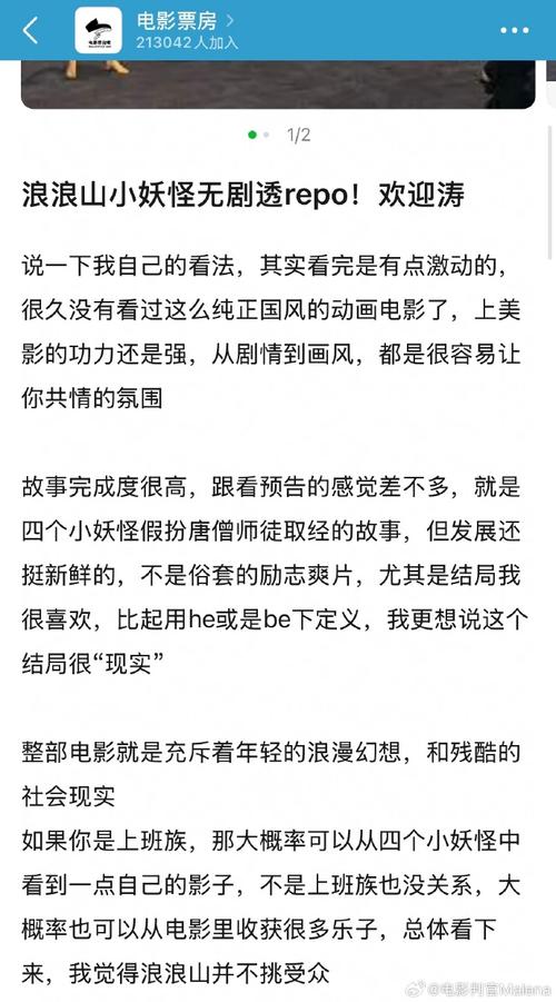 暑期档单日票房创新高！《浪浪山小妖怪》领跑票房榜