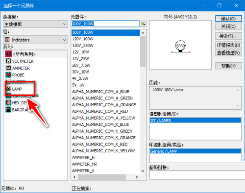multisim灯泡在哪里?multisim灯泡查看方法截图