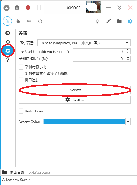 captura怎么调整摄像头位置?captura调整摄像头位置方法截图