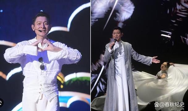刘德华演唱会星光熠熠，昔日荧幕情侣现状引热议