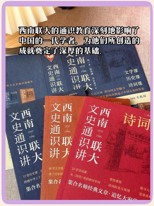 西南联大经典通识课，大师智慧，知识盛宴！