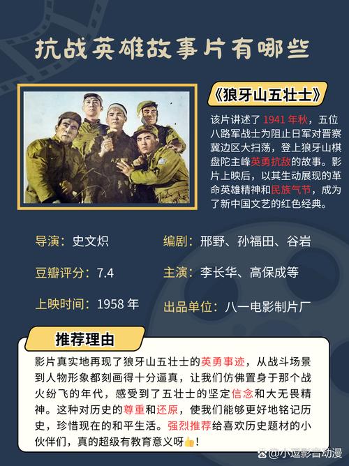 《AI我河山》第七集《书生意气》 大学生抗战故事