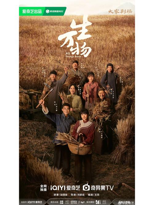 《生万物》群像戏出彩,小人物抢戏成焦点 《生万物》群像戏出彩,小人物抢戏成焦点
