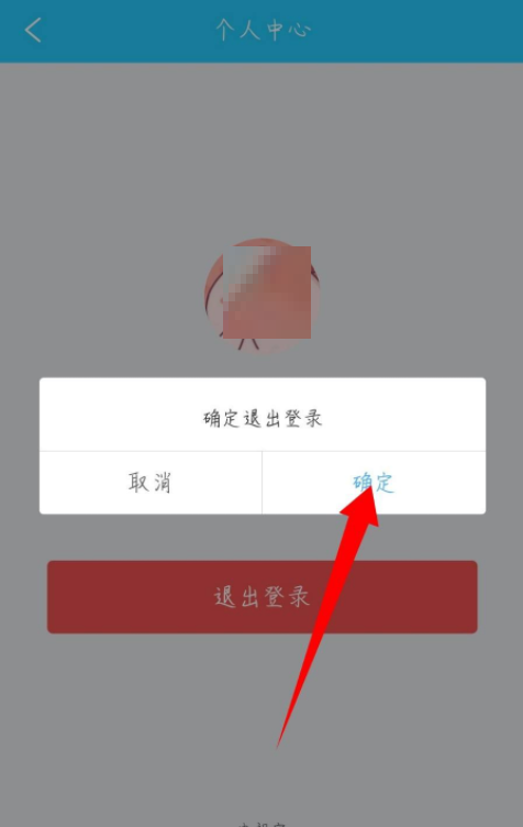 电视家怎么退出登录?电视家退出登录方法截图
