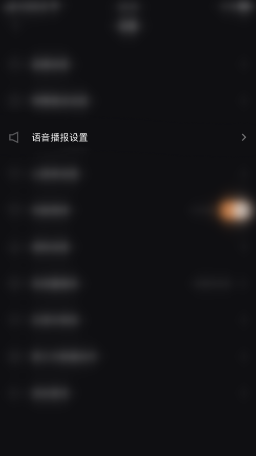 快手直播伴侣怎么关闭分享消息?快手直播伴侣关闭分享消息方法截图