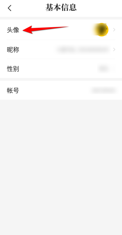 七猫免费小说怎么更换头像?七猫免费小说更换头像方法截图