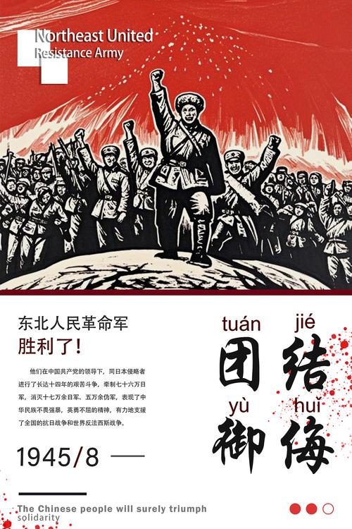 松花江上感动东北人，抗战精神永流传