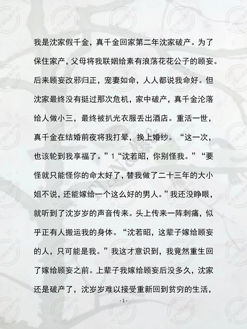 近期热门短剧推荐 真假千金替嫁逆袭等好看剧情! 近期热门短剧推荐 真假千金替嫁逆袭等好看剧情!