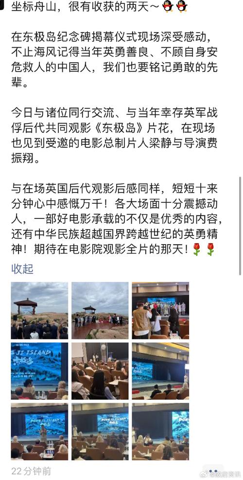 东极岛救英俘 电影改写历史引争议