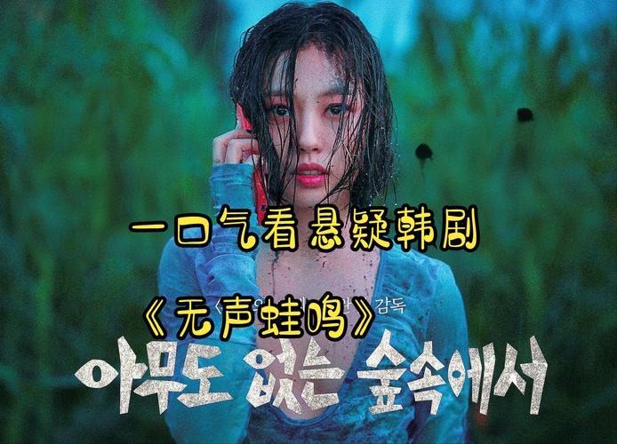 韩剧热潮:校园悬疑巨作热度续燃,新作品来袭! 韩剧热潮:校园悬疑巨作热度续燃,新作品来袭!