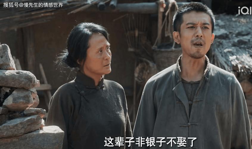 《生万物》第26集 铁头银子的爱情败给贫穷 《生万物》第26集 铁头银子的爱情败给贫穷