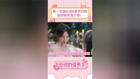 《心动的信号8》开播!8月寻爱,自然CP甜到飞起 《心动的信号8》开播!8月寻爱,自然CP甜到飞起