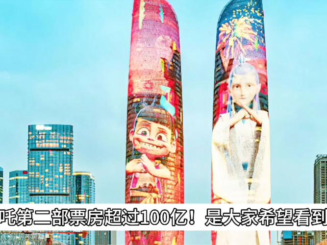 《南京照相馆》《东极岛》《哪吒2》海外票房大获成功