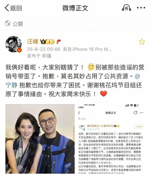 汪峰给宁静庆生引争议，发声明解释并晒女友照